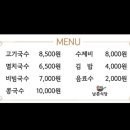 남춘식당