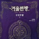 코리아환타지-1 이미지