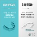 클리어(clear) 치과기공소 이미지