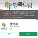 행복드림 이미지
