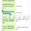 애플 잠실투바 아이폰16 중간부품 3번 고장(결국 애플KT환불 엔딩)