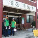 개산리경로당 이미지