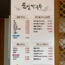 운암칼국수 이미지
