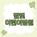 대구 서구 24시 병원 약국 찾기 심야 주말 휴일 야간진료병원 안내 이미지