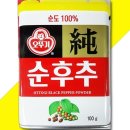 후추 쇼핑하우
