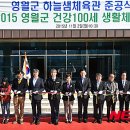 하늘샘체육관 이미지