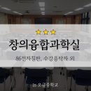 오금중학교 이미지