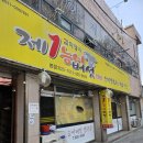 제1능이버섯 - 양산시 | 제1능이버섯