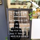 조선명인단팥빵 네이버블로그