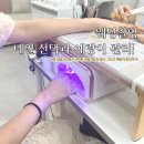네일코인 | [결혼준비 D‑137] 웨딩촬영 네일 산본 <네일코인> 후기 - 웨딩네일 꿀팁!