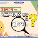 [동남사고력수학][동남수학학원][방서수학학원][방서수학과외][동남수학과외][동남초등수학][방서초등...
