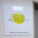 퍼스널컬러(L2) 심화과정 | 잠실퍼스널컬러진단 컬러올마이티 후기 웜톤인 줄 알았는데 겨울쿨딥 나온 반전 재진단