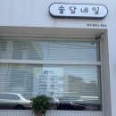 꽁네일 | 사창동 충북대 네일아트 야간운영 1인전문샵 페디 후기