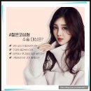 짧은코성형잘하는곳이라는 강남성형외과인 이곳은 어떨까요
