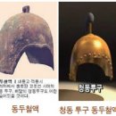 치우천황