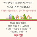 빛보습학원