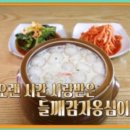 대박수제비
