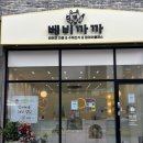 베비까까 이미지