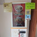 동경규동 암사점 | 암사 가성비 맛집<동경규동 암사직영점>방문 후기(암사혼밥❤️)