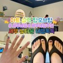 NAILTOKTOK(네일톡톡)