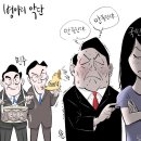 'Netizen 시사만평 떡메' '2022. 7. 25'(월) 이미지