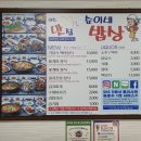 순이네계절음식 | [여수맛집]친절하고 알찬구성 가성비좋고 맛있는 순이네 밥상