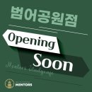 멘토즈스터디카페 네이버블로그