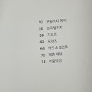 마이프리빌리지