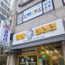 세영김밥집