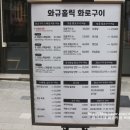 와규홀릭부천점 이미지