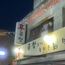 신곱창 - 성남시 중원구 광명로347번길 4 | 신곱창