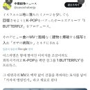 이스라엘에서 케이팝 그룹을 프로듀스했다는데 이미지