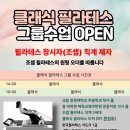 소그룹 PT(남녀) 이미지