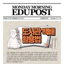 멘토과학전문학원