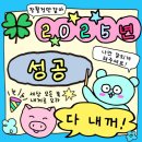 [경주 &#39;용천수 카라반&#39;] 가성비 숙소 내돈내산 후기 불멍 바베큐 캠핑 애견동반