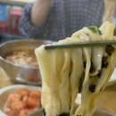 이화장칼국수