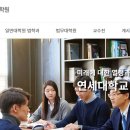 연세대학교 법무대학원 이미지