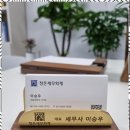 세무회계양재 | 양재세무사 청온세무회계와 함께한 믿음직한 세무 컨설팅 후기