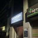 범안로 | 대구 범물 이색 칵테일바 ‘앙르퓌쥬’ 건담 가득한 분위기 좋은 바 방문 후기