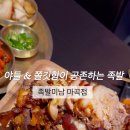 족발미남 이미지