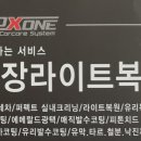 투엑스원광주점