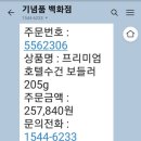 기념 타올 제작 의뢰 했습니다. 이미지