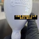 챌리스 | 스텔라 홀리데이 스노우 챌리스 에디션 실물 후기, 편의점 한정 굿즈