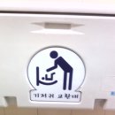 보문역 공중화장실 이미지