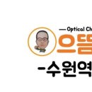 수원-0237 네이버블로그