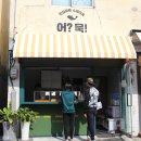 1913송정역시장(송정역전매일시장) 이미지