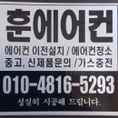 훈 에어컨 네이버블로그