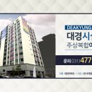 대경종합건설 주식회사 이미지