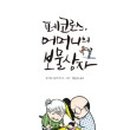 페코