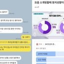 &#34;혹시 어느 당 지지해?&#34;…소개팅 앞둔 직장인 &#39;황당 사연&#39; 이미지